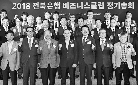 지역 CEO들 만난 전북은행장