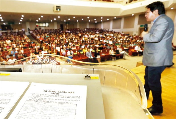 서울 숭실대학교에서 서울시교육연구정보원 주최로 열린 ‘대입 수시대비 자기소개서 작성의 실제’에서 참석한 수험생들과 학부형들이 관계자의 강의를 경청하고 있다.  