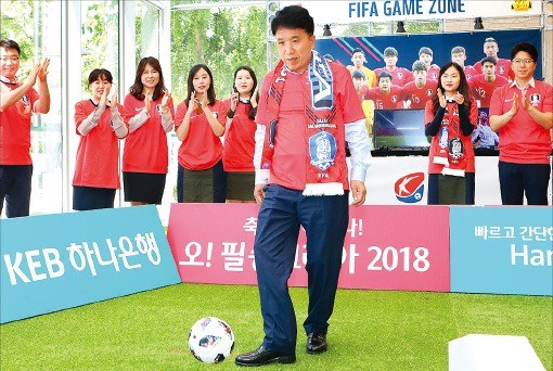 월드컵 선전 기원 ‘KEB 하나 축구놀이터’