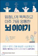 [책마을] 이별로 인한 가슴앓이… 뇌가 주는 통증