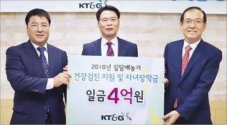 KT&G, 잎담배 농가에 4억원 지원