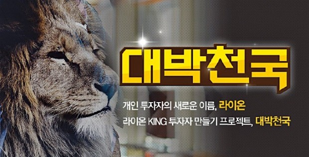 이동근 수익률 17.6%… 전문가 집중거래 종목에 필룩스·푸른기술