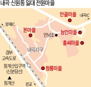 안골·홍씨·능안… '시골느낌' 서울 속 전원마을