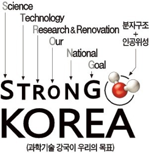 [스트롱코리아 포럼 2018] 17년째 과학기술 인재 육성 대안 제시