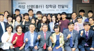 '석성 善行 장학생' 장학금 수여