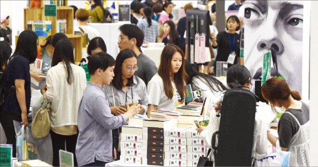 지난해 6월 방문객 20만 명이 찾아 성황을 이룬 서울국제도서전.  