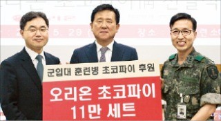 오리온 '국군 훈련병 초코파이 후원'