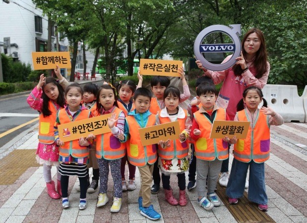 볼보자동차코리아, '안전조끼 고마워요' 교통안전 캠페인