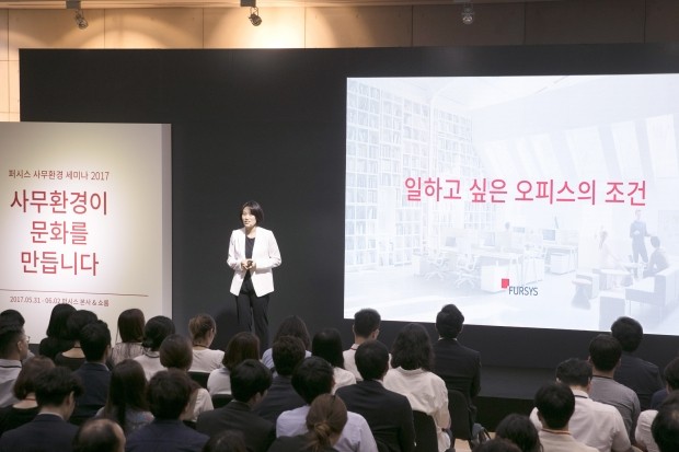 퍼시스, 서울 오금동 본사에서 '사무환경 세미나 2018' 개최