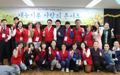 한국재능기부협회, 창동 노인복지센터 재능기부 봉사 실시