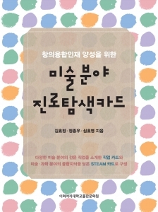 미술 분야 어떤 직업이 있나, 60인에게 듣는다