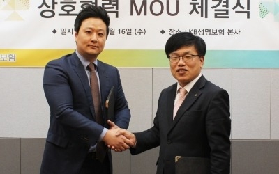 보험오픈마켓, KB생명과 디지털보험 서비스 MOU 체결