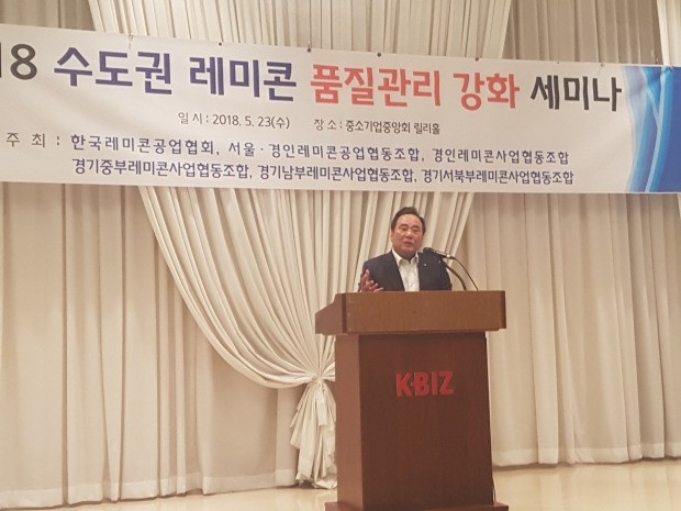 레미콘업계, 품질 혁신과 제품 고급화를 위한 '수도권 레미콘 품질관리 강화 세미나' 개최