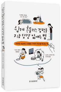 24년 상담가가 제시하는 &#39;쉽게 휘둘리지 않는&#39; 처방전