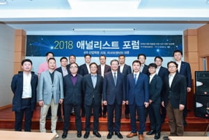 한경비즈니스 '2018 애널리스트 포럼' 개최