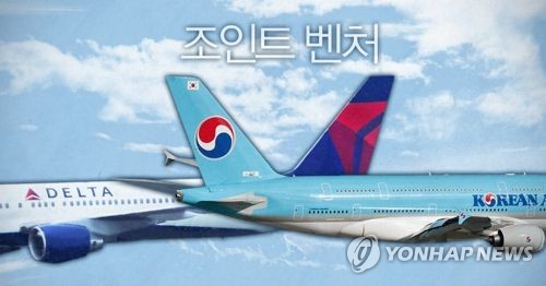 '대한항공-델타 조인트벤처' 출범… 잔칫날 숨죽인 대한항공