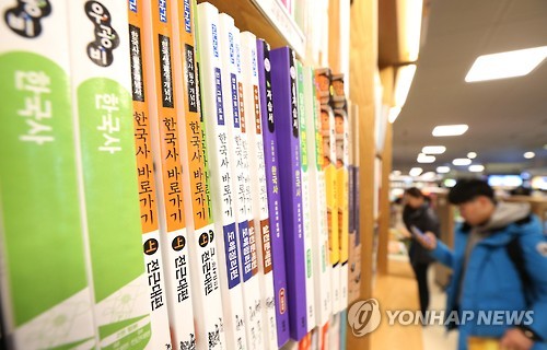 역사교과서 '한반도 유일 합법정부' 빠져… 자유민주→민주주의