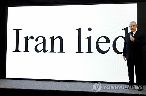 유럽, 이스라엘 '이란 거짓말론' 역공… "핵합의 타당성 더 커져"