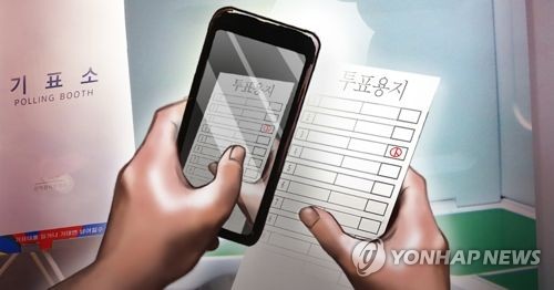 대선 기표 투표지 '인증샷' SNS에 올린 20대 벌금형