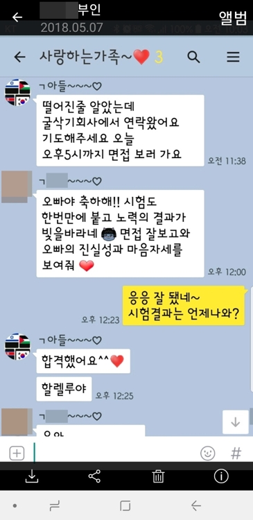 김성태 폭행범 父 "폭행 정당화 안돼… 왜 그랬는지 봐달라" 읍소