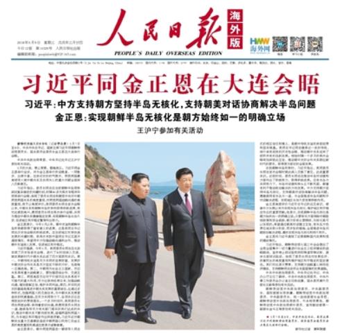 북중 밀착에 '중국 역할론' 급부상… 이제는 시진핑 북한 답방