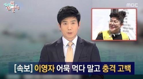 최승호 MBC 사장, '전참시' 세월호 논란 직접 사과