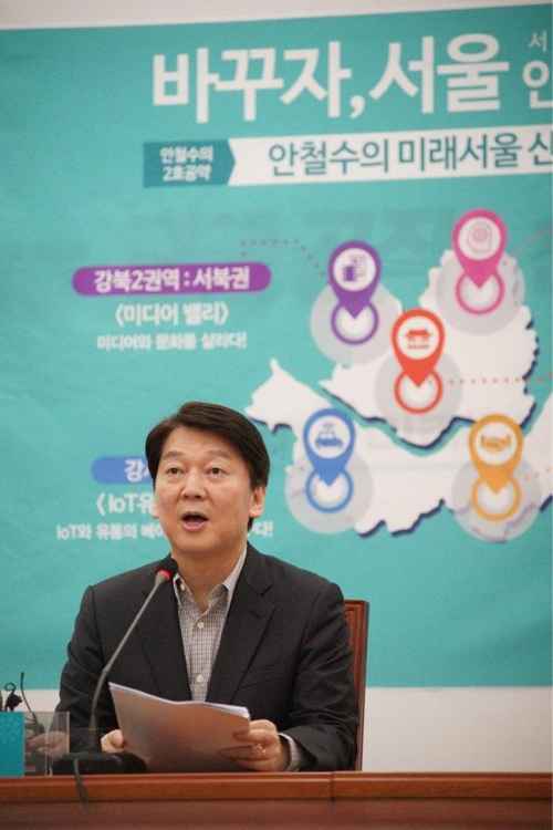 안철수 "국회의장 의원사직서 독단적 처리 옳지 않아"