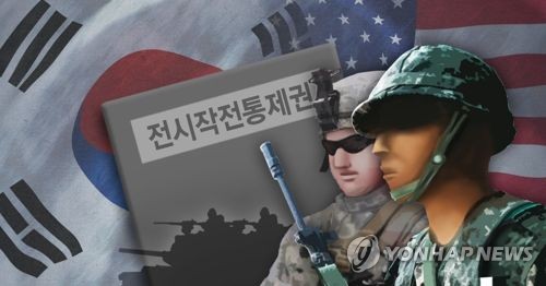 전시작전통제권 환수 속도 낼까…2023년 이전 환수 가능성도