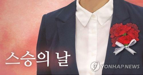 교사는 학생 챙기고 카네이션은 장학사가… 달라진 스승의날