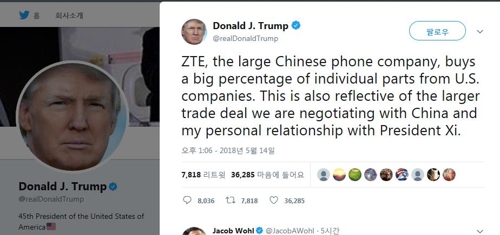 中 '어르고 달래는' 트럼프… "ZTE, 美기업 고객"