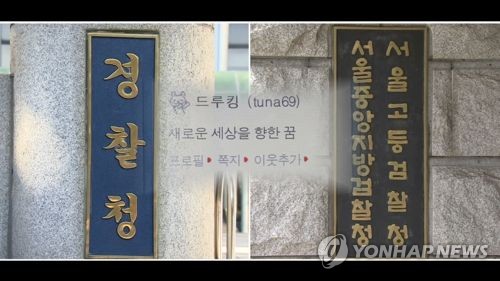 검경, 드루킹 특검 앞두고도 '영장 기각' 신경전 지속