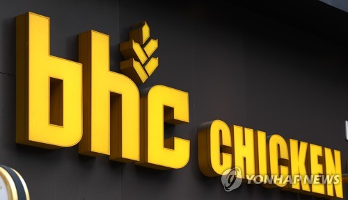 bhc '기름값 논란' 재점화?… 전국 점주 간담회서 불만 봇물