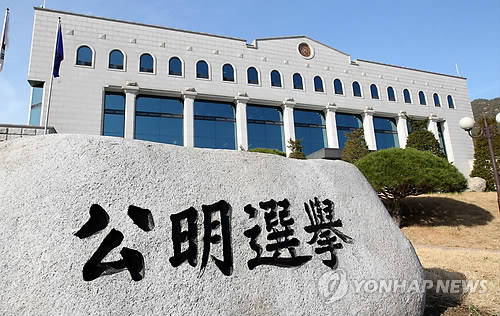 선관위, '편향 여론조사' 여의도연구원에 경고조치
