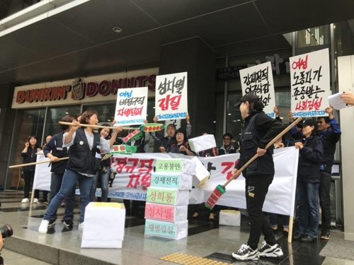 기아차비정규직, '현대기아차 女노동자 차별' 인권위에 진정