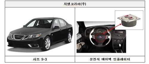 결국 GM도… 한국서 '다카타 에어백' 장착 차량 리콜 결정