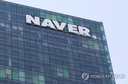 30대 상장사 작년 연봉 2.6% 상승… 네이버 18.3% '최고'