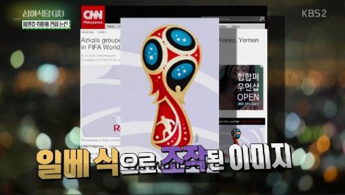 KBS '연예가중계'도 일베 자료 사용… "명백한 실수"