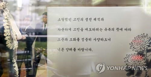 故구본무 회장 '3일 가족장' 치르기로… 회사 분향소도 생략