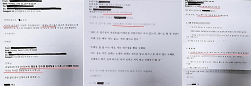 "사모님 지시사항"… 한진家 가사도우미 불법고용 지시 이메일