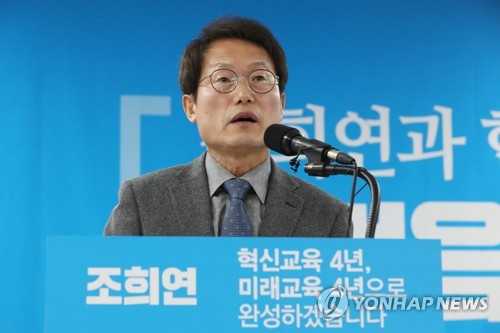 남북관계 개선 기대감에 서울교육감 선거 '통일교육' 화두