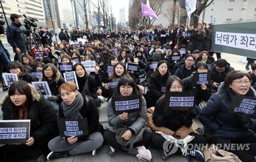 여성단체연합 "낙태죄는 위헌, 폐지하라"