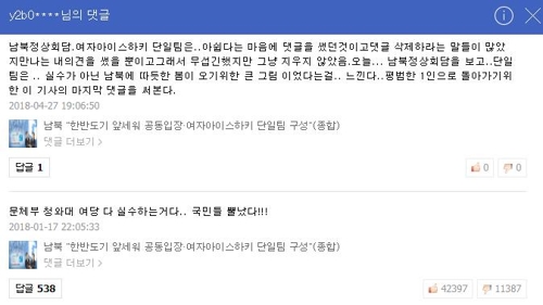 드루킹 조작 먹잇감 된 댓글 작성자 "삭제하란 말 무서웠다"