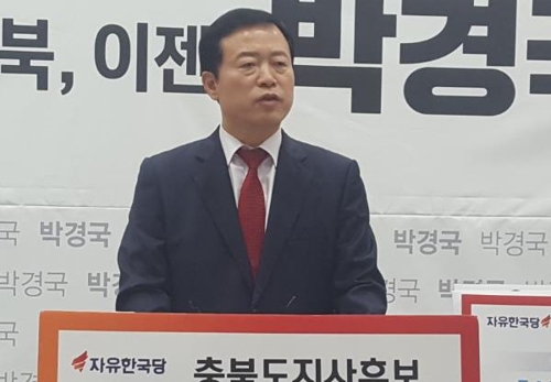 후보등록 첫날부터 충북지사 후보 이시종-박경국 신경전