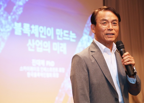 진대제 "편리하고 유연한 차세대 보편적 블록체인 개발해야"