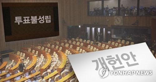 문대통령 "개헌 불발… 진심없는 정치에 실망한 국민께 송구"