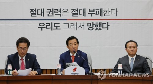 한국당 "北에 장밋빛 환상… 외교안보라인 전면 교체해야"