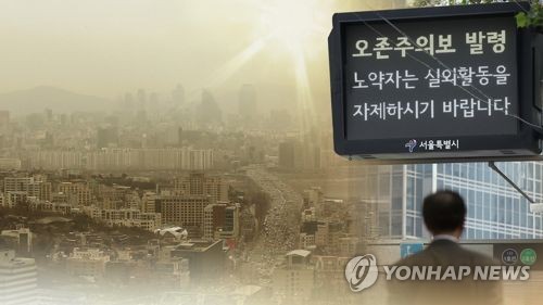 경기도 전역 오존주의보… "외출 자제하세요"