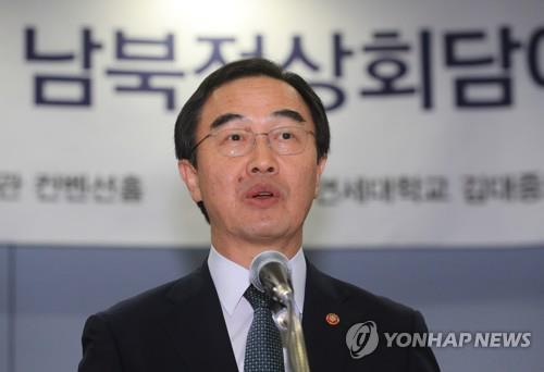 조명균 "어떤 난관도 모든 당사자가 대화로 극복해야"