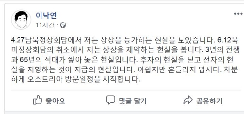 이총리 "곧 북한과 미국 정상 만나게 될 것 같아"