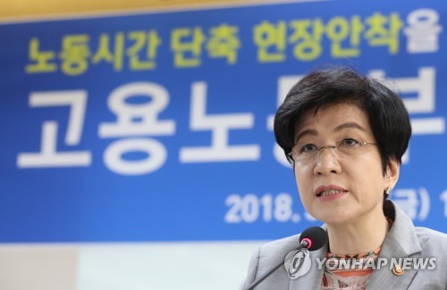 김영주 "최저임금 인상 등 우려 과장보다 발전적 논의 필요"